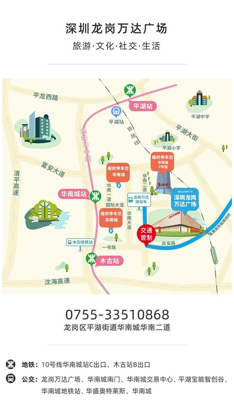 萬達廣場地鐵出口|深圳龙岗万达出行指南（公交+地铁+自驾）